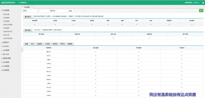 图片[3]-最新款二开大富美化版双玩法整站运营级源码+WAP手机端自适应+修复20分钟一期+安装教程-阿勒源码网