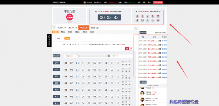 图片[1]-最新款二开大富美化版双玩法整站运营级源码+WAP手机端自适应+修复20分钟一期+安装教程-阿勒源码网