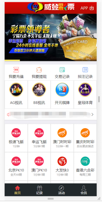 图片[4]-最新款二开大富美化版双玩法整站运营级源码+WAP手机端自适应+修复20分钟一期+安装教程-阿勒源码网