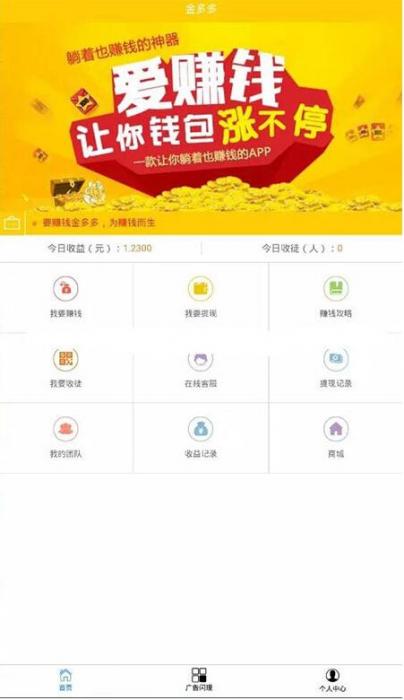 图片[1]-最新Thinkphp金多多广告机系统源码 自动阅读广告挂机赚钱-阿勒源码网