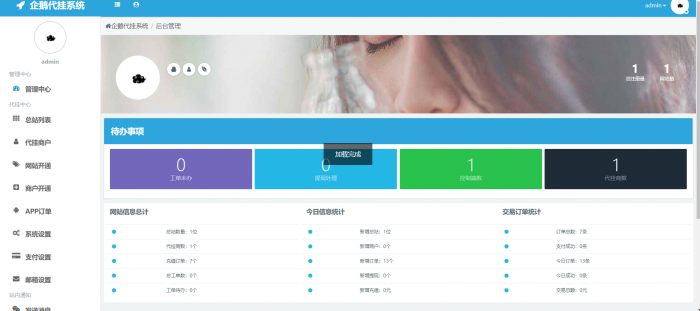 图片[2]-最新沉沦QQ等级代挂系源码统开源分享-阿勒源码网