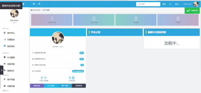 图片[1]-最新沉沦QQ等级代挂系源码统开源分享-阿勒源码网