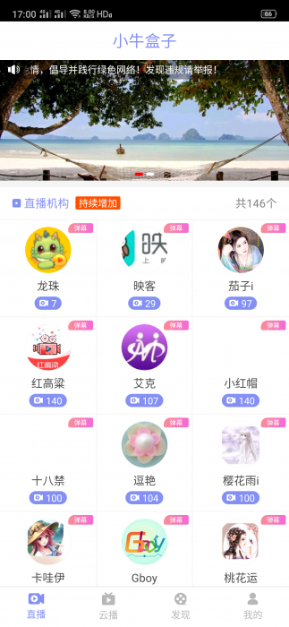 图片[2]-最新聚合原生直播盒子网站源码-阿勒源码网