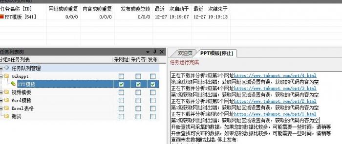 图片[2]-全新帝国CMS仿熊猫办公整站源码，带火车头采集-阿勒源码网