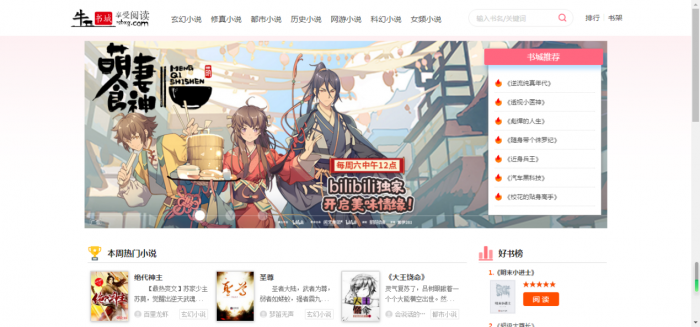 图片[3]-最新YGbook小说网自适应源码 自动采集笔趣阁 附详细图文安装教程-阿勒源码网