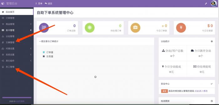 图片[3]-最新彩虹Ds自助下单系统6.0源码PJ版-阿勒源码网