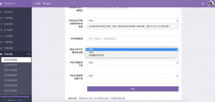 图片[2]-最新彩虹Ds自助下单系统6.0源码PJ版-阿勒源码网