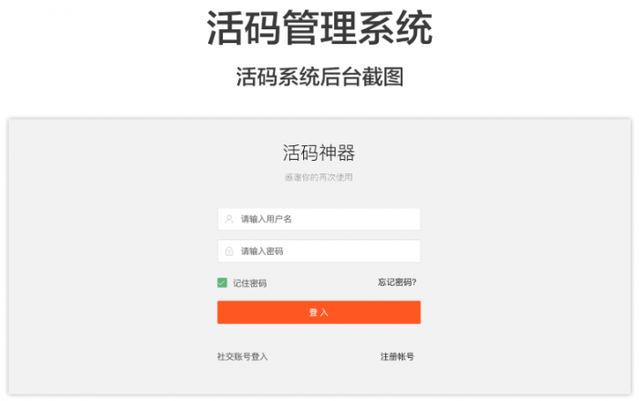 图片[1]-价值1000元的微信二维码活码管理系统网站源码分享-阿勒源码网