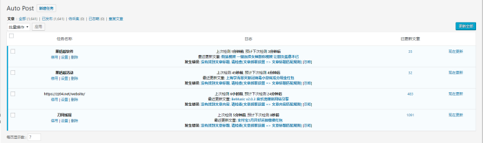 图片[1]-最新WordPress文章自动采集插件Auto Post Pro3.6.2-阿勒源码网