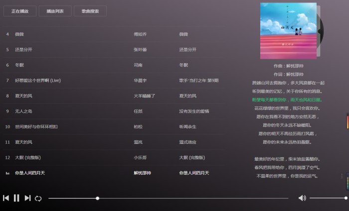 图片[2]-最新可用双端美化版在线音乐播放器网站源码-阿勒源码网