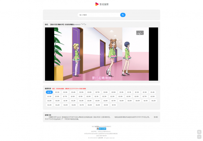 图片[1]-最新简猿影视源码v1.1版-阿勒源码网