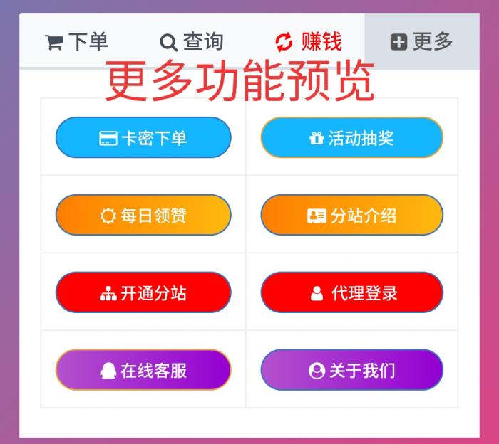 图片[2]-一个超级好看的Ds网模板-增加诸多功能 增加用户体验-阿勒源码网
