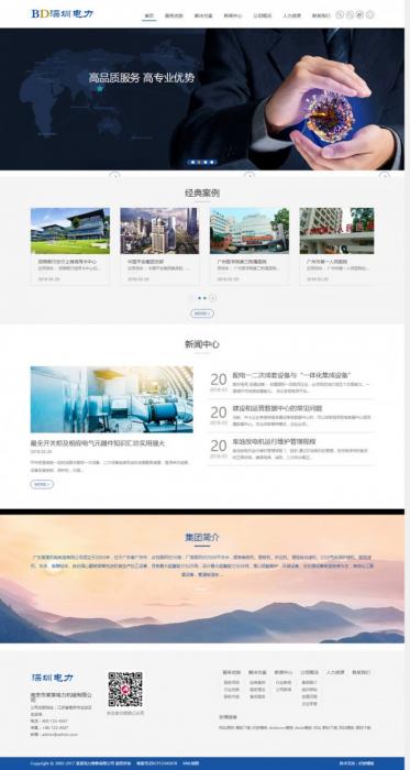 图片[1]-最新织梦响应式电力发电机维修类企业官网网站源码(自适应手机版)-阿勒源码网
