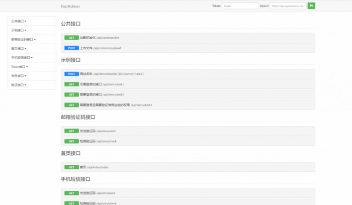 图片[2]-一款FastAdmin开发的刷脸支付API接口源码 附硬件设备对接程序-阿勒源码网