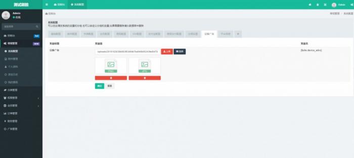 图片[1]-一款FastAdmin开发的刷脸支付API接口源码 附硬件设备对接程序-阿勒源码网