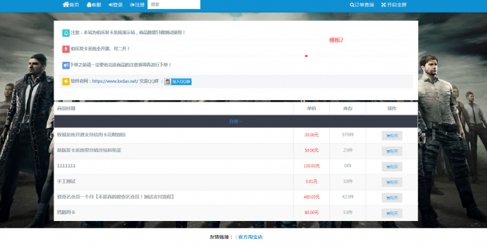 图片[1]-最新伯乐PHP个人在线自动发卡网源码V3.1-阿勒源码网