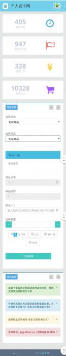 图片[1]-最新仿商城发卡网源码，带图片展示-阿勒源码网