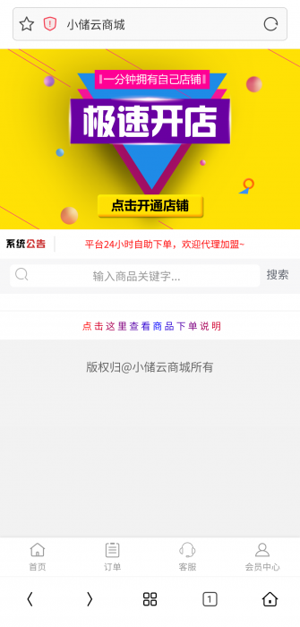 图片[1]-小储云商城最新PJ版网站源码-阿勒源码网