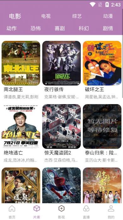 图片[2]-2020最新影视双端APP无加密修复版源码 附详细搭建图文教程-阿勒源码网