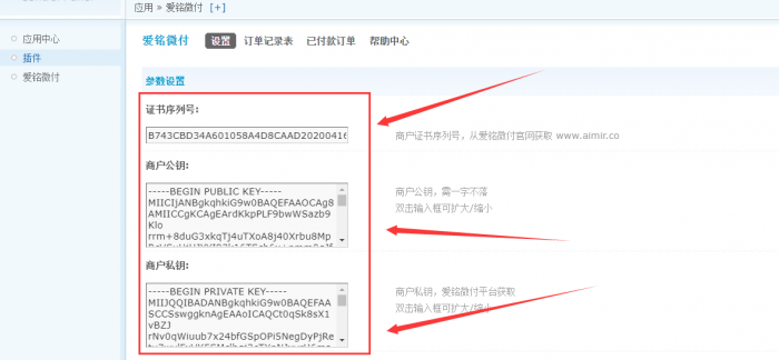 图片[5]-【爱铭微付版】Discuz积分充值插件-阿勒源码网