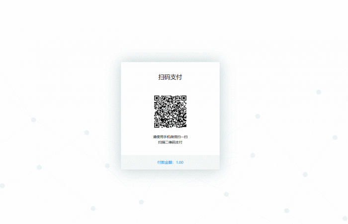图片[11]-【爱铭微付版】Discuz积分充值插件-阿勒源码网