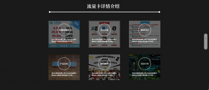 图片[3]-一款全屏展示的流量卡官网单页模板源码-阿勒源码网