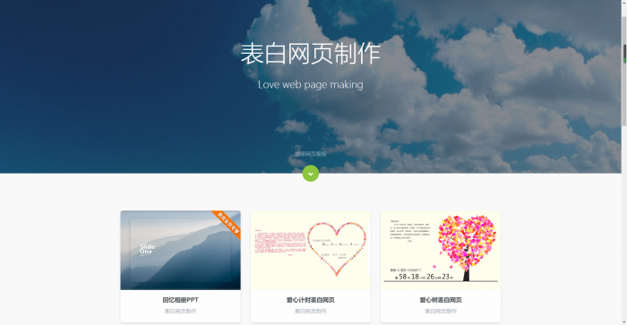 图片[2]-全新144g网页在线自动制作2020修复版源码-阿勒源码网