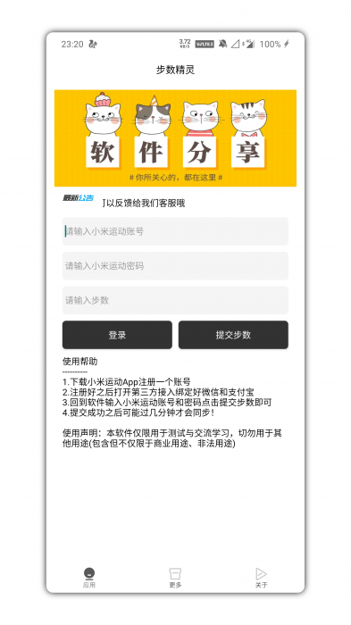 图片[1]-最新安卓微信、QQ步数精灵下载-阿勒源码网