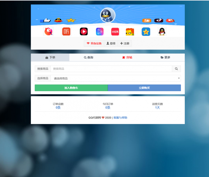 安卓彩虹DS网网站源码去授权版 附详细视频教程-第2张图片-酷库资源网 安卓彩虹DS网网站源码去授权版 附详细视频教程-第2张图片-酷库资源网