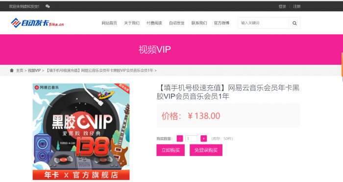 全新虚拟商品在线100自动发货源码分享-第2张图片-酷库资源网 全新虚拟商品在线100自动发货源码分享-第2张图片-酷库资源网