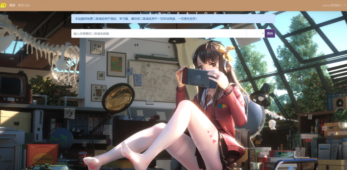 最新二级域名分发美化版V3.1.0源码 附搭建教程-第2张图片-酷库资源网 最新二级域名分发美化版V3.1.0源码 附搭建教程-第2张图片-酷库资源网