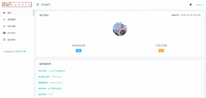 张子翼导航源码V1.1 引导页全开源解密带后台超漂亮音乐+客服+多模板-第7张图片-酷库资源网 张子翼导航源码V1.1 引导页全开源解密带后台超漂亮音乐+客服+多模板-第7张图片-酷库资源网