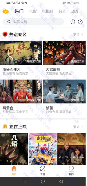 最新安卓南瓜影视V1.4.1解锁会员版下载 全网VIP资源聚合-第1张图片-酷库资源网 最新安卓南瓜影视V1.4.1解锁会员版下载 全网VIP资源聚合-第1张图片-酷库资源网