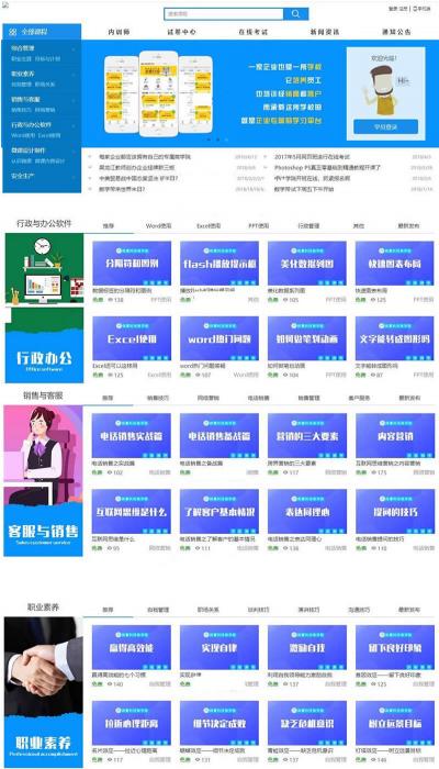 图片[1]-在线教育学习平台网校系统v2020 html5响应式在线教育培训类企业使用+安装说明-阿勒源码网