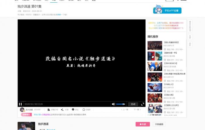 图片[2]-最新苹果CMS橙子仿B站自适应源码含教程-阿勒源码网