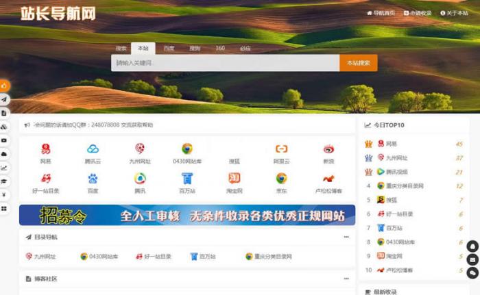 图片[1]-自适应各终端懒人网址导航源码v1.6-阿勒源码网