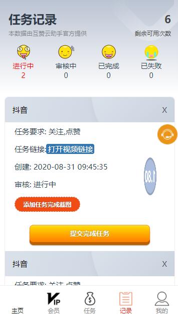 最新可用爱点赞网站源码-第3张图片-酷库资源网 最新可用爱点赞网站源码-第3张图片-酷库资源网