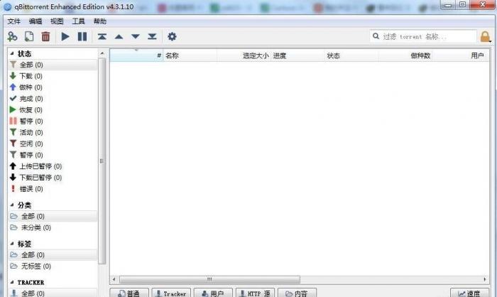 图片[1]-PC版BT下载利器 qBittorrent 4.3.1.10 中文绿色增强版-阿勒源码网