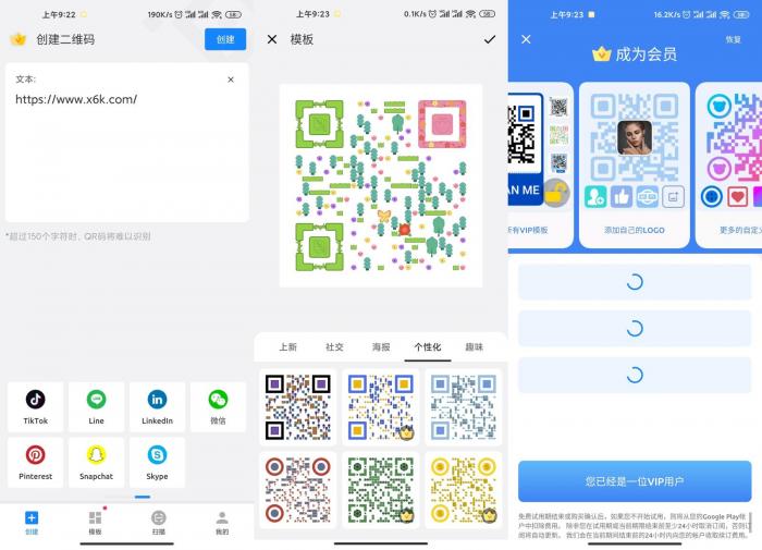 图片[1]-安卓二维码生成器v1.01.41绿化版-阿勒源码网