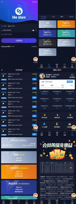 图片[1]-【任务点赞】国际多语言版抖音+快手+脸书+LINE+TIKTOK悬赏平台-阿勒源码网