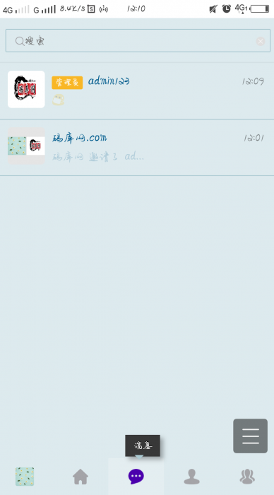 图片[1]-一键部署H5即时通讯/带群聊/可封装APP-阿勒源码网