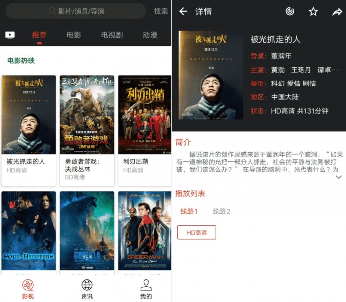 安卓光影v3.0.8 全网VIP支持倍速缓存-阿勒源码网