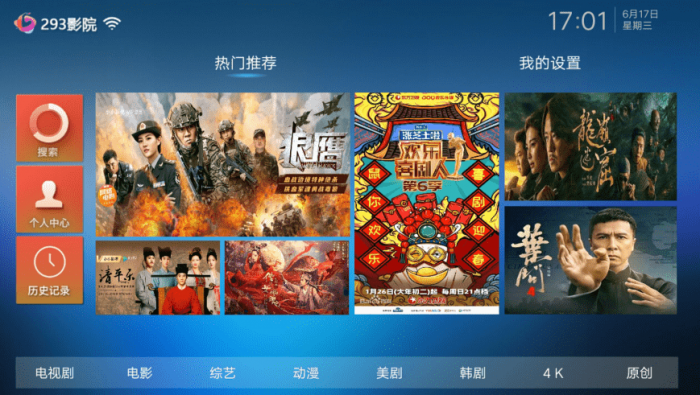 293影院v4.0 会员版盒子影视神器 293影院v4.0 会员版盒子影视神器