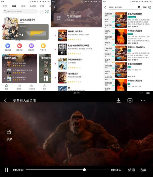 安卓极光影院v2.2.7.0绿化版 安卓极光影院v2.2.7.0绿化版