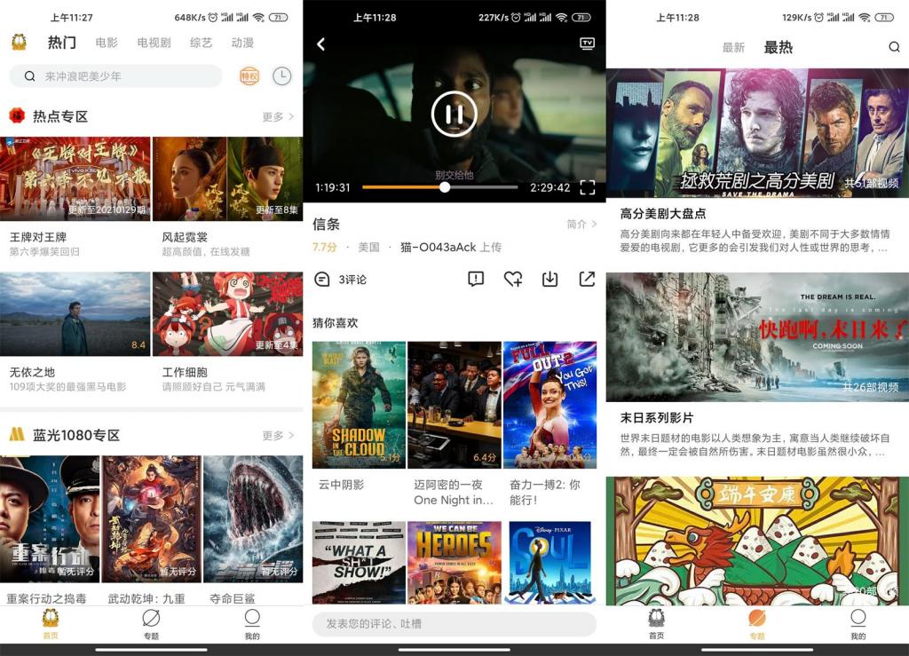 安卓加菲猫影视v1.5.5绿化版-阿勒源码网