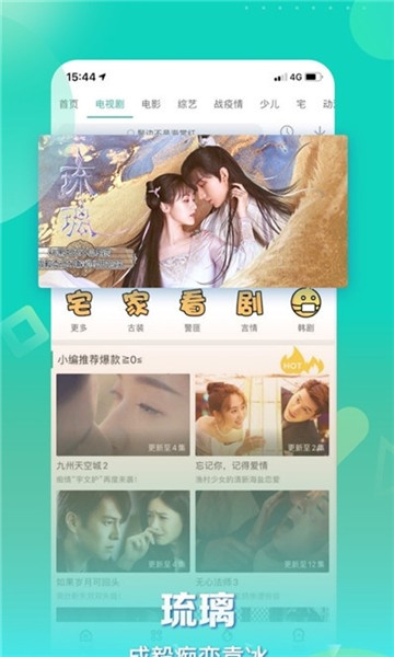 小草影视V1.6.1 纯净无广告版-阿勒源码网