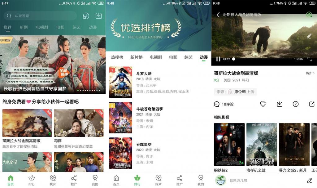 安卓小草影视v1.6.1绿化版-阿勒源码网