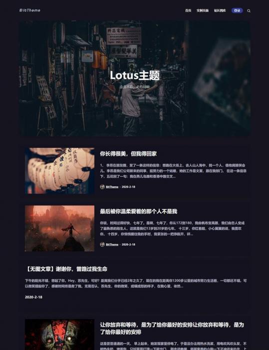 暗黑极客自媒体资讯博客主题Lotus1.1 WordPress主题-阿勒源码网