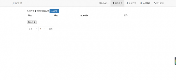 免费一个价值188的防红程序-最新可用-阿勒源码网