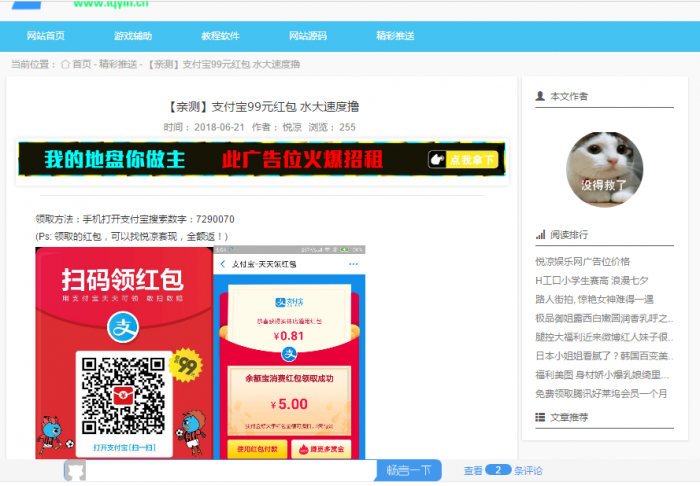 iqyln程序仿悦凉娱乐网完整源码,有需要的可以下载-阿勒源码网